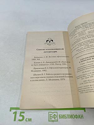 Заболевания глаз в пожилом возрасте