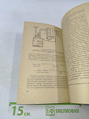 Н.Н. Зинин, В.В. Марковников. Выдающиеся русские химики-органики XIX века