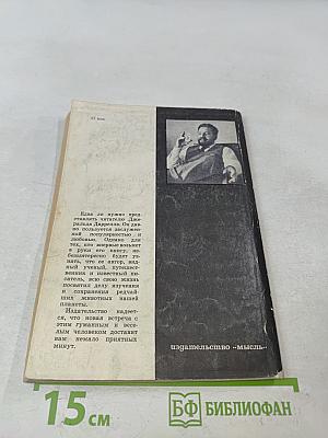 Три билета до Эдвенчер