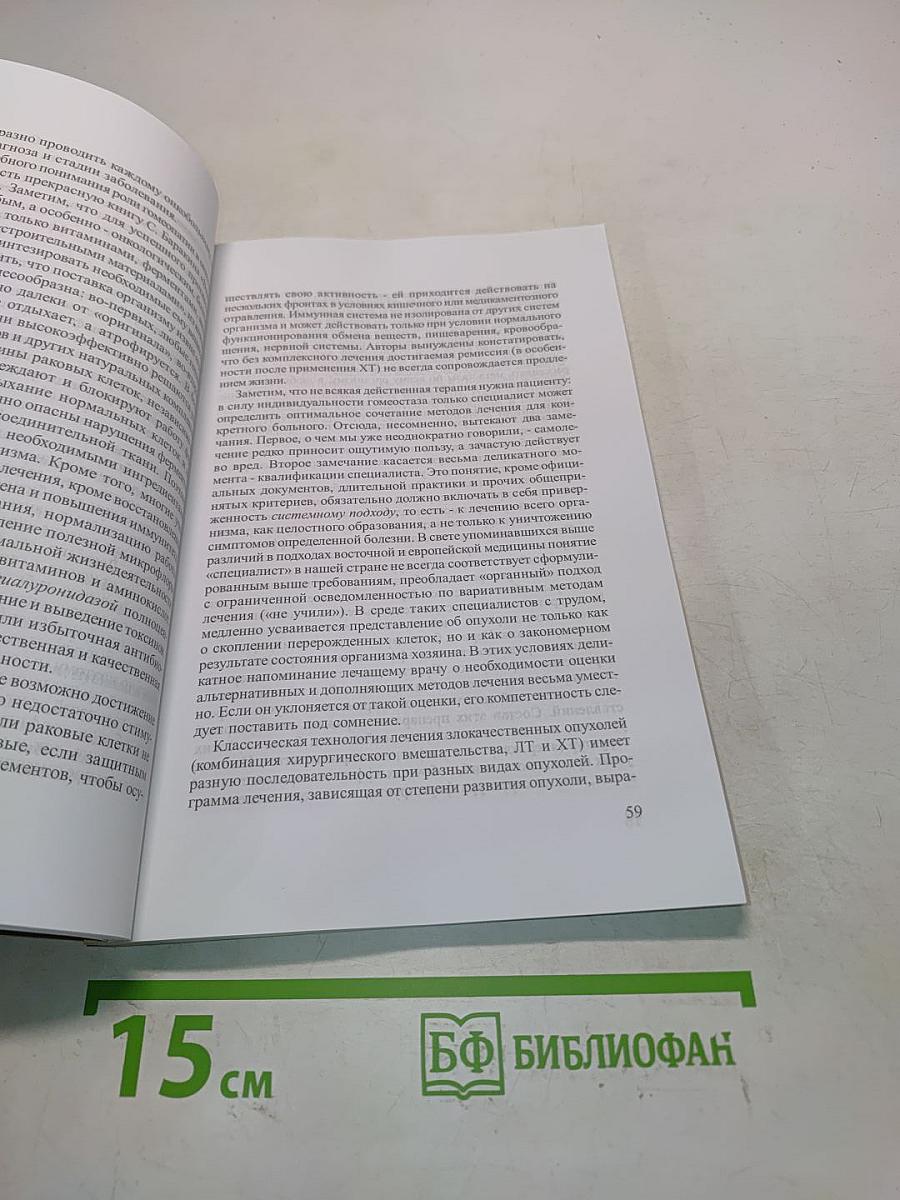 Книга надежды