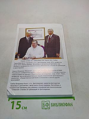 Книга надежды