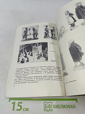 Дерево рассказывает сказки
