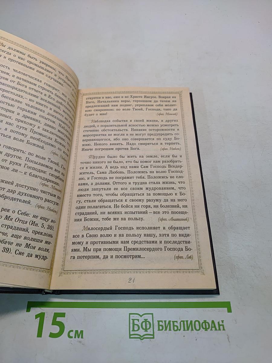 Нужно жить нелицемерно...