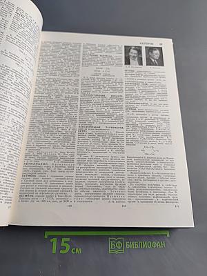 Большая Советская Энциклопедия. Том 12. Кварнер — Контур