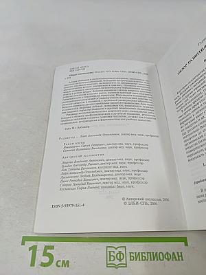 Общая токсикология