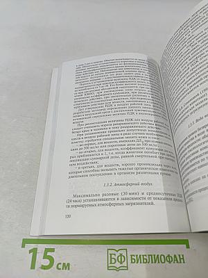 Общая токсикология