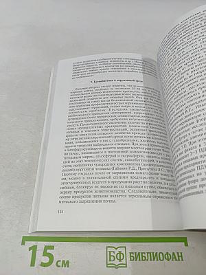 Общая токсикология