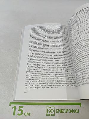 Общая токсикология