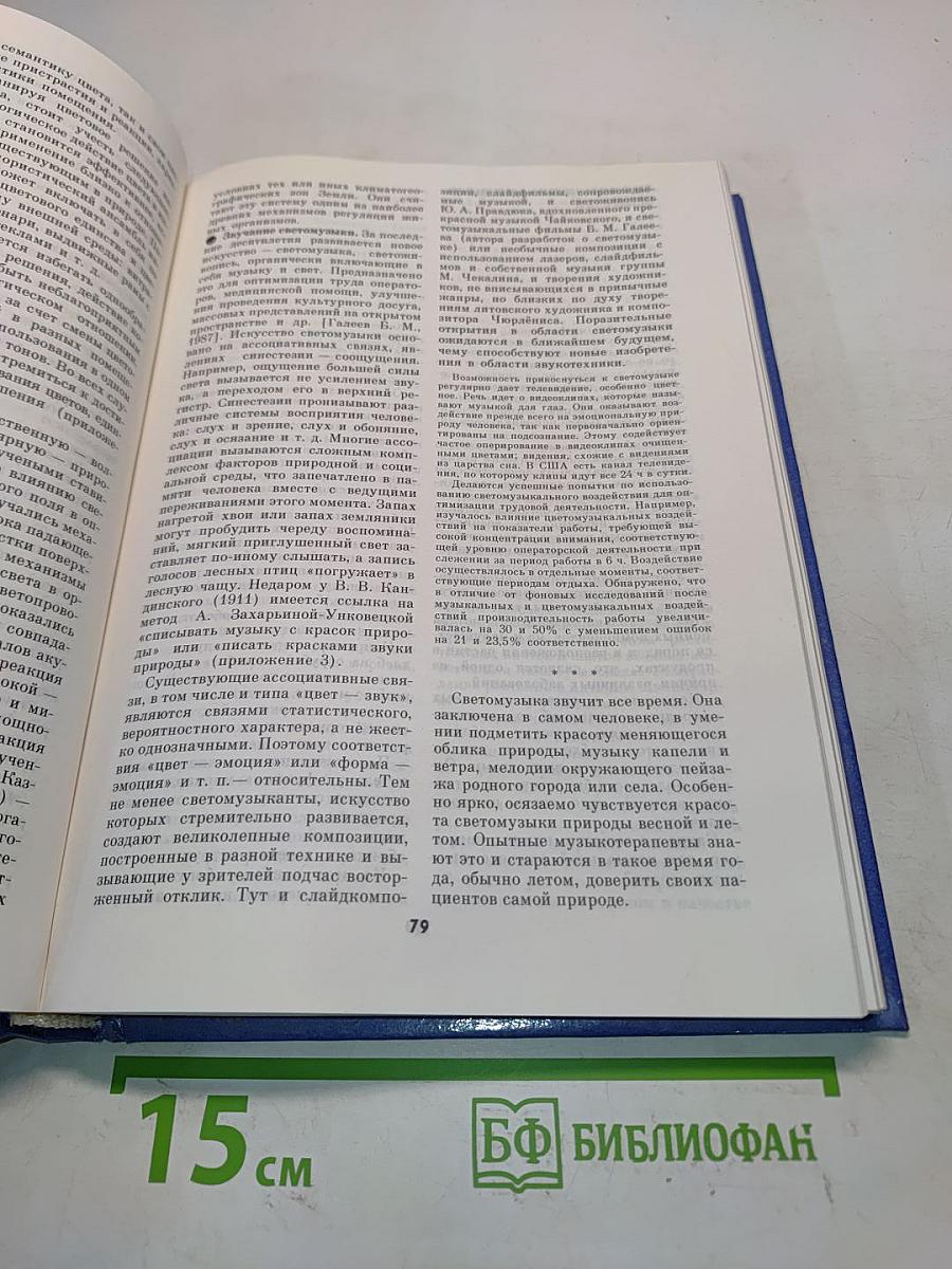 Жизнь без лекарств. Народная медицина. Советы врача