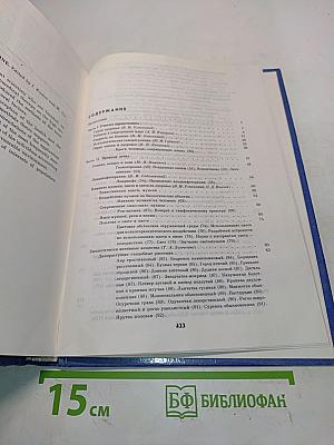 Жизнь без лекарств. Народная медицина. Советы врача