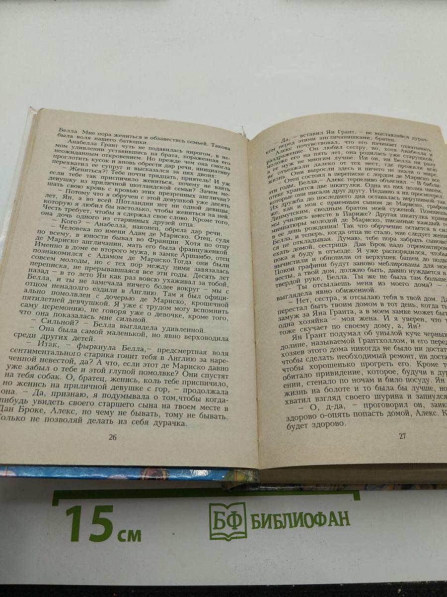 Мое сердце