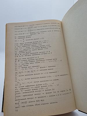 Курс математического анализа