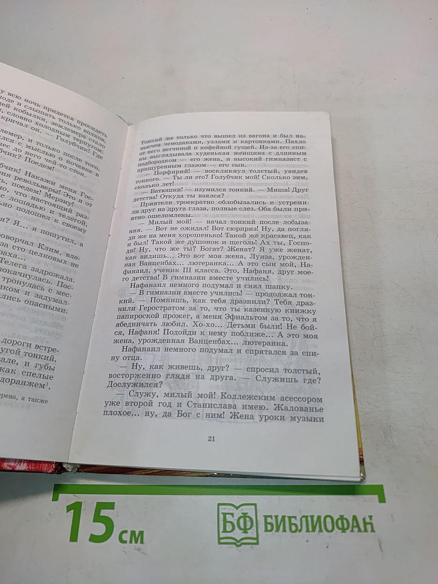 Лошадиная фамилия