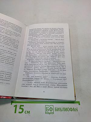 Лошадиная фамилия