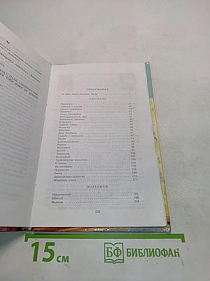 Лошадиная фамилия