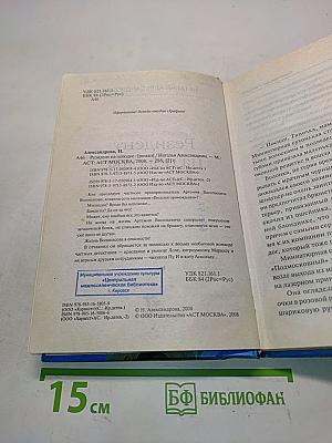 Резидент на поводке