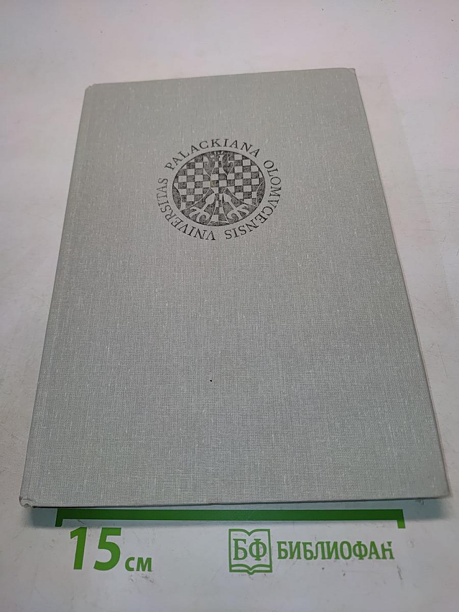 Organizace, pečetě a insignie Olomoucké univerzity v letech 1573/1973