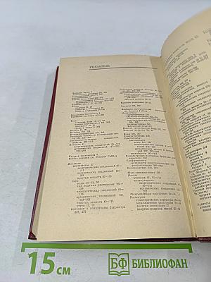 Краткий химический справочник
