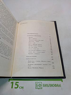 Вильям Шекспир. Исследования