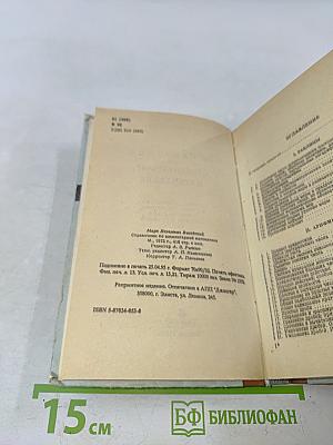 Справочник по элементарной математике