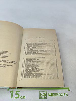 Справочник по элементарной математике