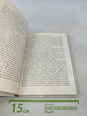 Голландская живопись XVII-XVIII веков в Эрмитаже