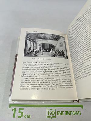 Голландская живопись XVII-XVIII веков в Эрмитаже