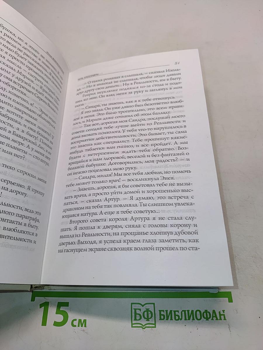 Путь Кассандры, или Приключения с макаронами
