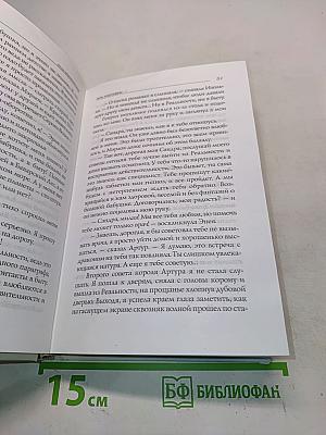 Путь Кассандры, или Приключения с макаронами