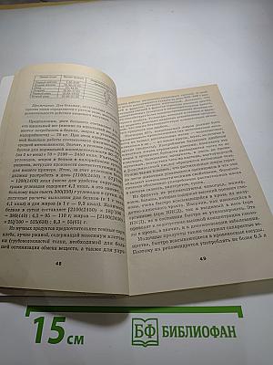 Диабет: Секреты его компенсации, профилактика, лечение осложнений. Популярно о главном