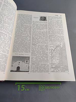 Большая Советская Энциклопедия. Том 7. Гоголь - Дебит