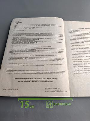 Экзаменационные билеты для приема теоретических экзаменов на право управления транспортными средствами категорий «А», «В», «М» и подкатегорий «А1», «В1» с комментариями