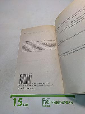 Очищение через пост