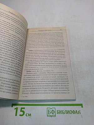 Очищение через пост