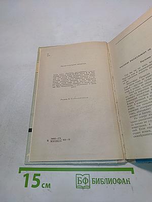 Растения рассказывают