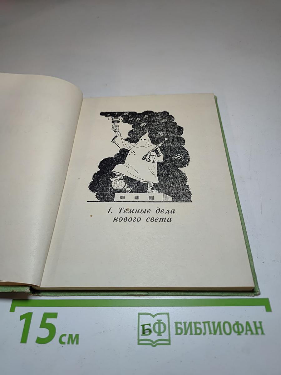 Сатирические стихи