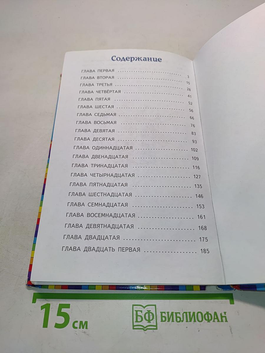 Витя Малеев в школе и дома