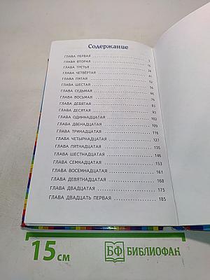 Витя Малеев в школе и дома