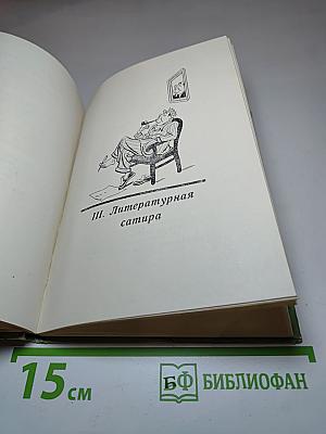 Сатирические стихи