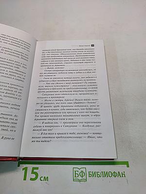 Маска Нерона