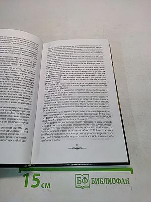 Маркиза де Помпадур