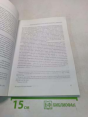 Христианское чтение. Научно-богословский журнал. № 1 (36), 2011