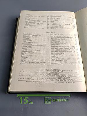 Малая Советская Энциклопедия, Том 10. Хайхэ — я