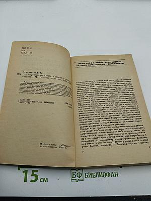 Консервирование плодов и овощей в домашних условиях