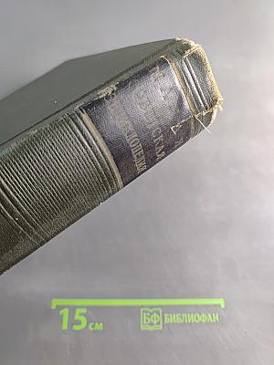 Малая Советская Энциклопедия, Том 10. Хайхэ — я