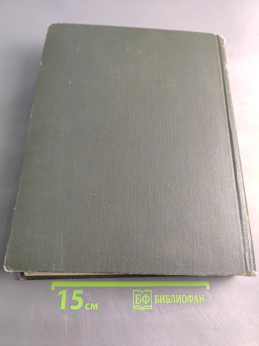 Малая Советская Энциклопедия, Том 10. Хайхэ — я