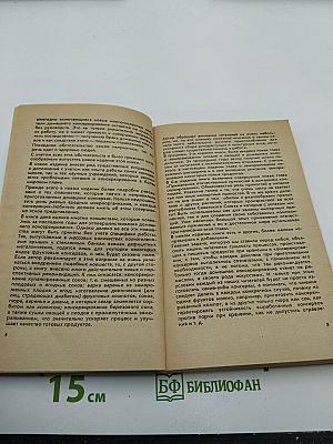 Консервирование плодов и овощей в домашних условиях