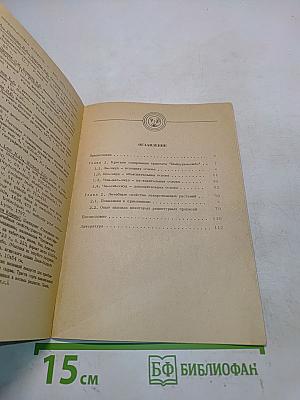 Вайдурья-онбо» - трактат индо-тибетской медицины
