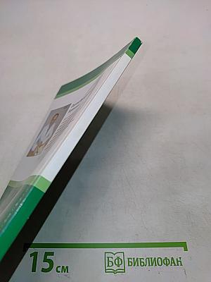 Растения в профилактике и лечении рака