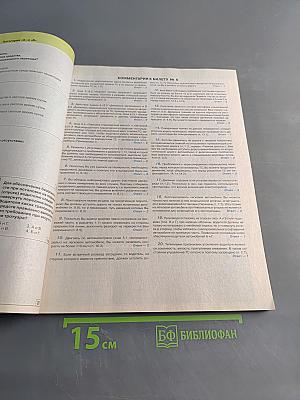Экзаменационные билеты для приема теоретических экзаменов на право управления транспортными средствами категорий "А" и "В" с комментариями